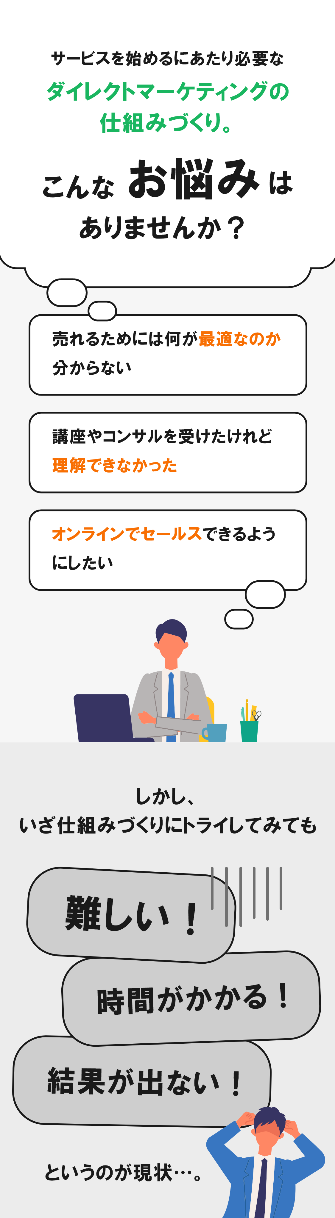 こんなお悩みはありませんか？