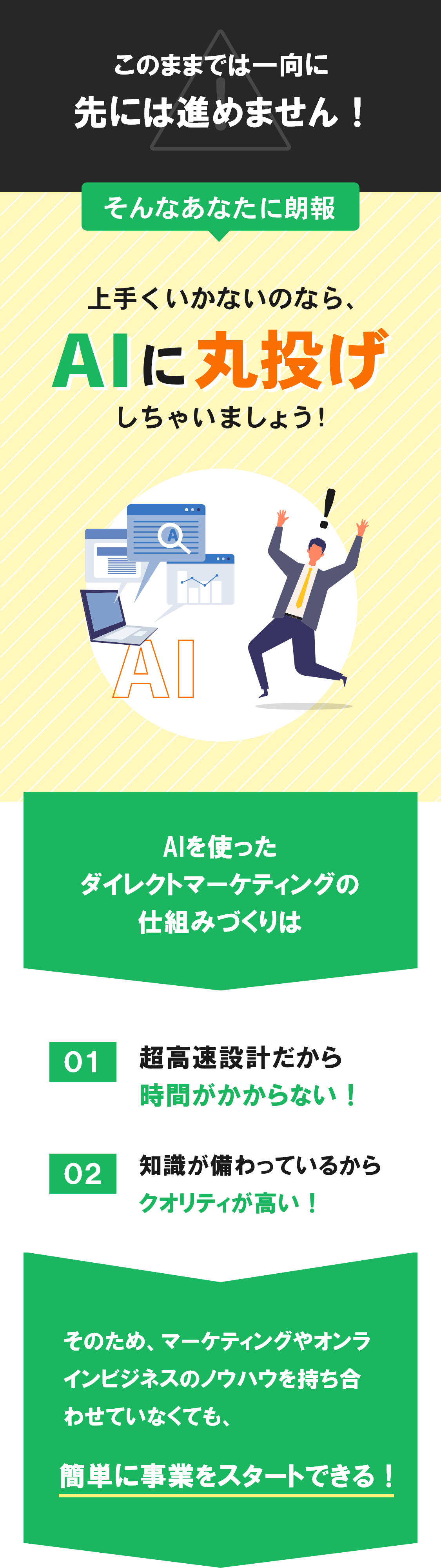 そんなあなたに朗報